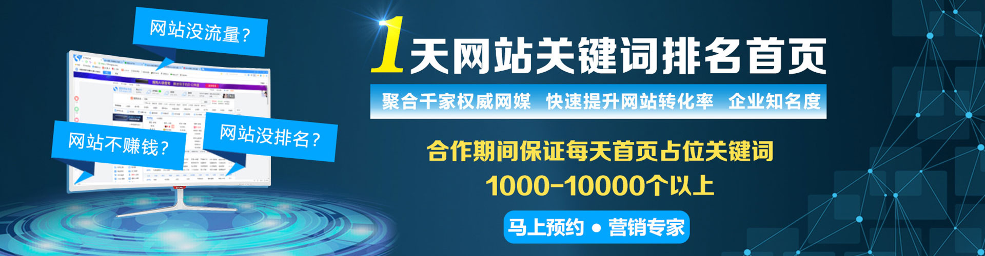 海盐百度信息流